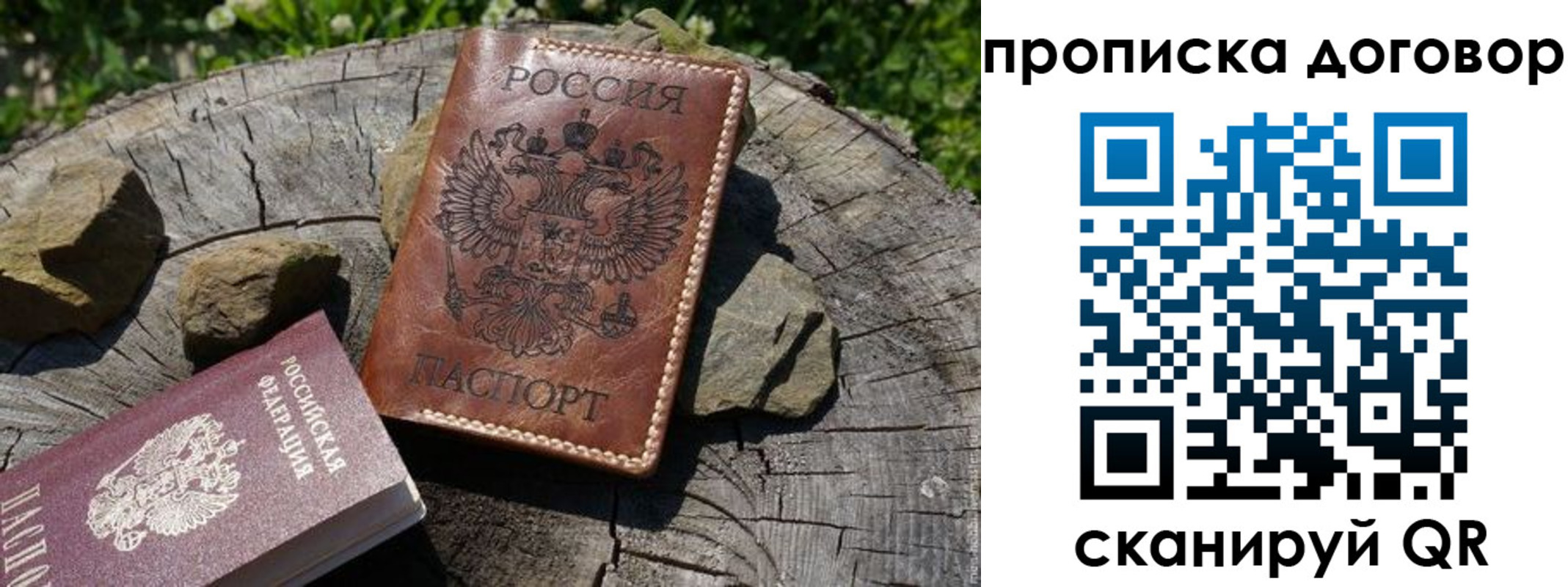 временная регистрация гарантия в Красноярском крае