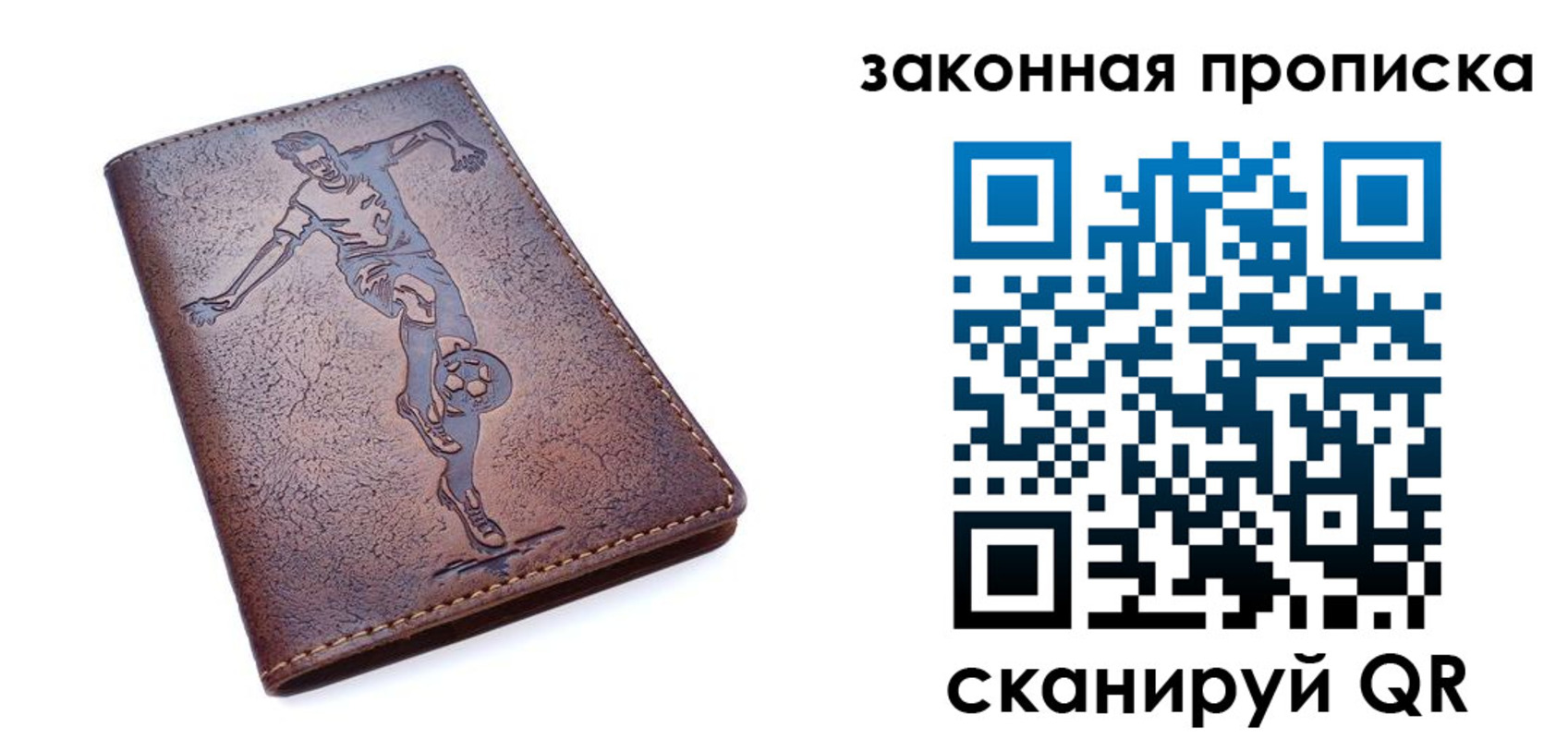 прописка для работы в Красноярском крае