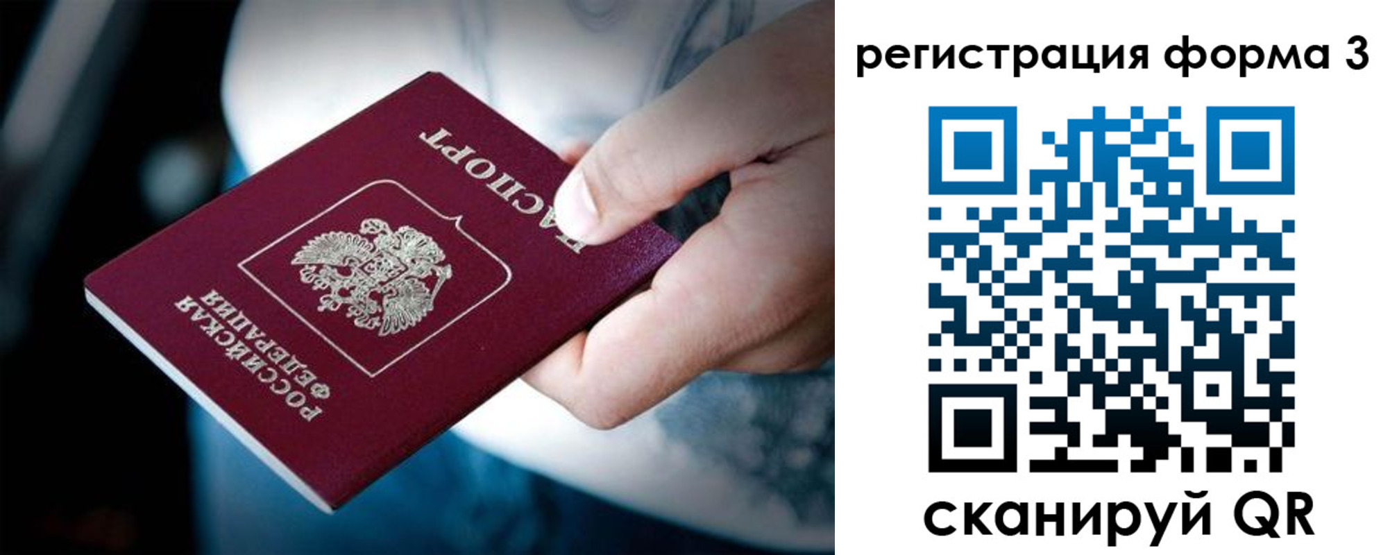 прописка для школы в Красноярском крае